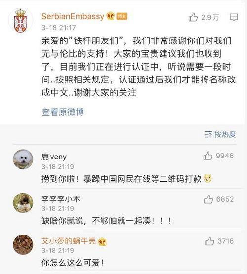 娱乐吃瓜酱爆料网友微博
